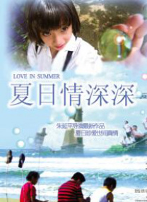 不料，影片上映后却被发现是“挂羊头卖狗肉”，借《爱情公寓》的壳拍了一个盗墓故事，让粉丝大呼受骗，豆瓣评分仅有3.
