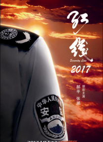 明星甄子丹、郭富城、何润东、陈乔恩等皆现身。