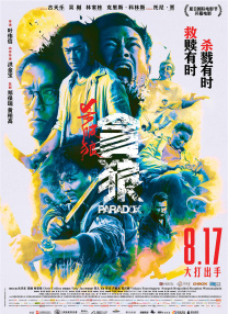“没演过喜剧，所以想试试看自己能不能做到。