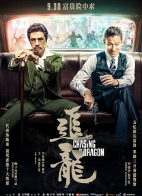据悉，本剧也是两位主演继《追忆潸然》《爱，不有自主》《然后，活下去》后的第四次合作，目前本剧已入围第29届釜山国际电影节，将于11月4日上线流媒体。