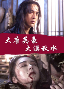 剧集《夜魔侠：重生2》定档2026.3.42025-10-21 更多 一周星闻榜 1法鲨归来！