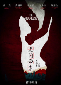 至少《恶意》还在告诉大家，虽然有些“恶意”会被放大，但是本就复杂的背后，人之初的温暖，依旧在等着大家。