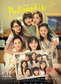 而由于演员罢工尚未结束，影片的主演阵容暂未曝光。