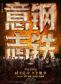 而朱一龙的加入，则为影片增添了另一层厚度。
