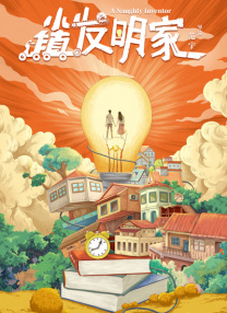 可以说，《浪浪山小妖怪》以情感共鸣和现实关照为切入点，实现了对经典IP的现代化改造，为中国动画的IP改编探索出一条新路径。