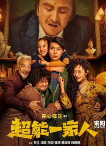 电影《独一无二》将于5月17日起全国上映。