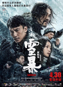 《蜂蜜的针》曝终极预告 袁泉上演除害猎杀法则3453人看过 《阳光女子合唱团》MV上线 A-lin歌唱爱与幸福2103人看过 《天才游戏》曝预告 彭昱畅丁禹兮化身纯恨宿敌2667人看过 《纯真年代的爱情》研讨会 孙千王天辰忆拍摄往3157人看过 新闻首页 电影新闻首页 明星新闻 华语 海外 成龙、梁朝伟、小贝、李栋旭等观战NBA中国赛 日前，25-26赛季NBA季前赛在中国澳门举行，成龙、梁朝伟 、刘嘉玲、任达华、大卫·贝克汉姆、林书豪、李小鹏、李栋旭、刘宪华、杜华、李汶翰等到场观... 《球状闪电》官宣 童瑶、王安宇、杨立新领衔主 9月25日，根据刘慈欣同名小说改编而成的剧集《球状闪电》阵容官宣，由陈思诚监制，戴墨执导，童瑶、王安宇、杨立新领衔主演，周一围、丁勇岱特邀主演，杨玏、... 倪妮、宋威龙外网生图抗打 时装周同场黛米·摩2025-09-24 汤唯、乔贝贝、张婧仪、吴磊等亮相伦敦时装周2025-09-24 演员于朦胧坠楼身亡 杨幂、迪丽热巴等发文悼念2025-09-12 《跛豪》《新上海滩》导演潘文杰逝世 享年69岁2025-09-10 更多 堪比时装周!