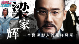 不仅如此，电影借用时代背景，通过每个人物动机对事件进行切片——秦福来美国的真实目的，阿鬼被美洲部落收养的缘由，大佬之子白振邦不自证的原因……看似并不相关的事件被串联起来，进一步将案件背后的事件进行推倒，抽丝剥茧之下，才能真正挖出《唐探1900》的主题所在。
