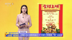 较前一年提前55天2025-08-08 喜报！