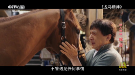 《八戒之天蓬下界》曝终极预告 7.