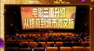当晚，柳岩身穿一袭黑色绸缎礼裙，裙身在腰间处设计了超大的蝴蝶结，并点缀闪钻；盘发造型+深V设计将柳 肖战、彭昱畅主演!