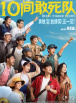 《甜咸之间》发布角色剧照 电影《甜咸之间》正在热映！