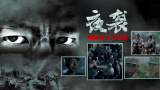 ” 大鹏《吉祥如意》将于北影节展映 映射普世亲情 2020-08-14 在影院的陆续恢复和电影行业的逆风重启中，万众期待的第十届北京国际电影节也宣布于8月22日正式举行。